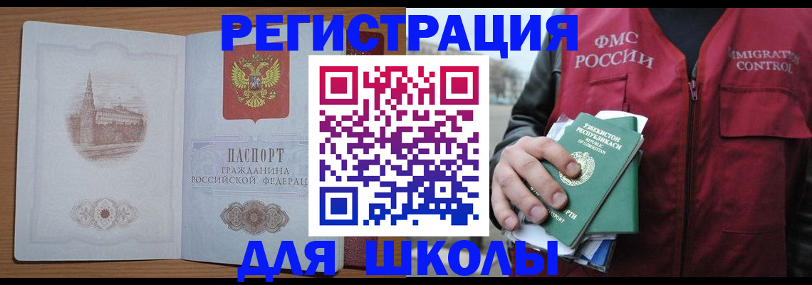 временная регистрация гарантия в Новом Уренгое